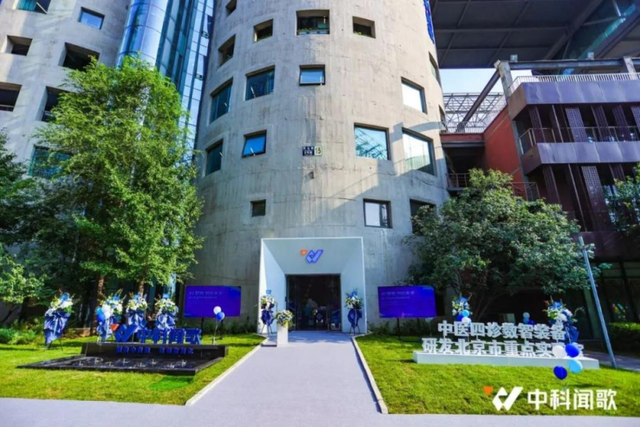 这个研发中心正式启用，石景山首钢冬奥广场再添新力量！