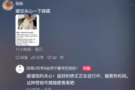 森碟下巴后缩惹争议？医生提醒：青少年时期尽早干预可以逐渐好转｜封面科考队图片