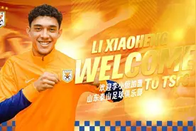 新赛季人马齐了，中国香港球员李小恒加盟山东泰山图片