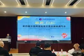 第四届中国跨境电商交易会即将在福州举行图片
