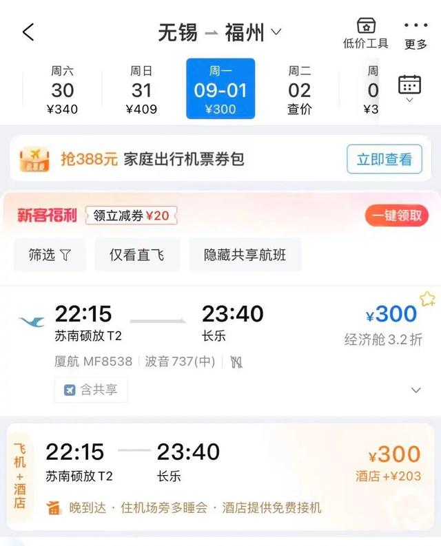 准备一下，错峰时间到！