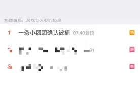 斗鱼一姐“一条小团团”确认被捕，斗鱼市值3年蒸发超9成图片