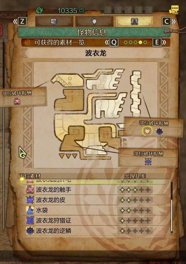 《怪物猎人：荒野》全流程攻略