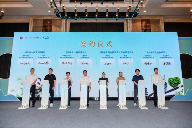 福州文旅招商推介会在蓉渝两地举办