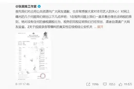 被曝偷逃税，知名演员发文：暂停演艺工作！被团伙敲诈，被发小坑害！网剧火线切割图片