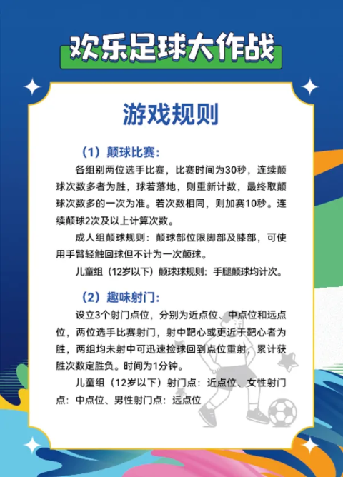 报名开启！海淀这场户外运动大会，等你来
