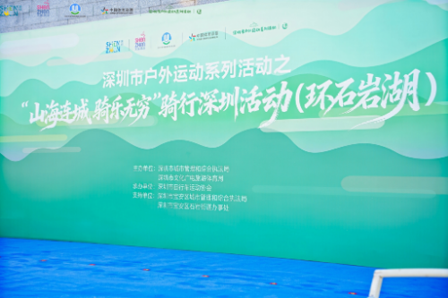 打造宜居城市，深圳以休闲骑行道连通民心