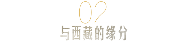 老俞闲话｜在海拔4800米，写下理想主义