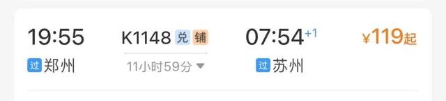 郑州出发！晚上睡一觉就到的城市推荐
