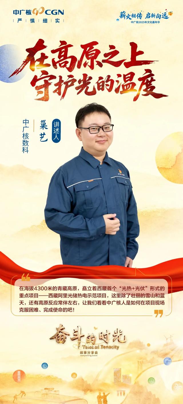 文化嘉年华 | 故事即将开讲！10月15日让我们一起感悟“奋斗的时光”