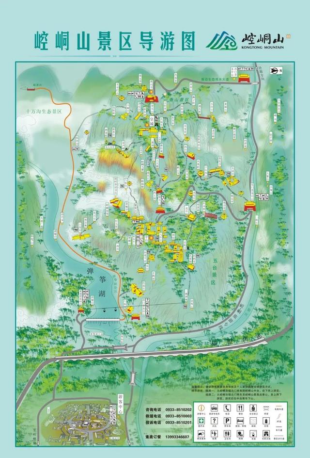 一键查收你的国庆游崆峒山“玩”美攻略！