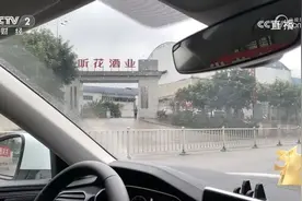 声明、说明、被下架……宣称“抗癌、壮阳”的听花酒被曝光后，发生了这些事图片