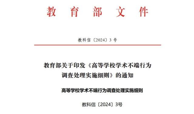 论文造假不止中介之过，灰色产业链背后的刚需之困