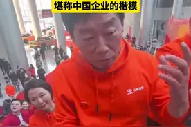 长城集团拿40亿激励员工，魏总：回报员工善待员工这是我们应该做的。#2025好事常成 #长城汽车发40亿元激励员工图片