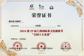喜报｜江西宁红茶荣获“全国十大名茶”图片