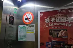 注意！这些区域都属于法定禁烟场所！居民电梯内吸烟被诉图片