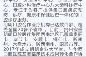 【知名企业】清镇朗朗口腔招聘前台、护士等岗位100人！月薪可达50000元！五险一金！图片