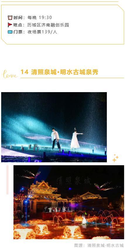 游泉打卡还能这样玩儿？30处沉浸式泉水生活体验游（上篇）等你来！