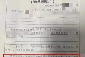 最新！医生男友下药致女友流产，处罚结果来了！女方拒绝和解图片