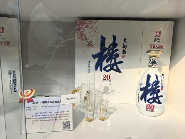 6金12银7铜！湖北文旅商品闪耀全国大赛，蒜鸟家族、武当道茶等好物出圈出彩