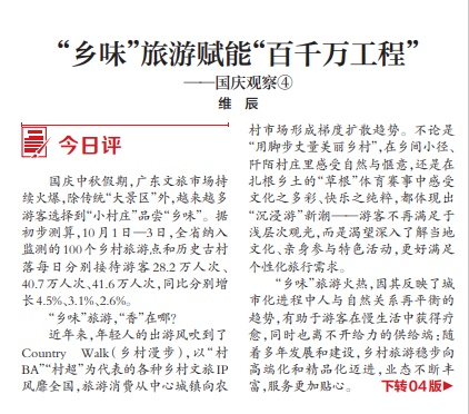 8篇国庆观察，记录这个难忘假期