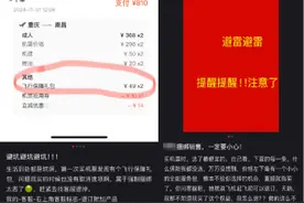 订机票稀里糊涂被搭售   如何让消费者“明明白白”消费？图片