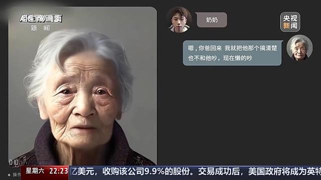 新闻周刊丨人工智能的滥用，到底怎么治？