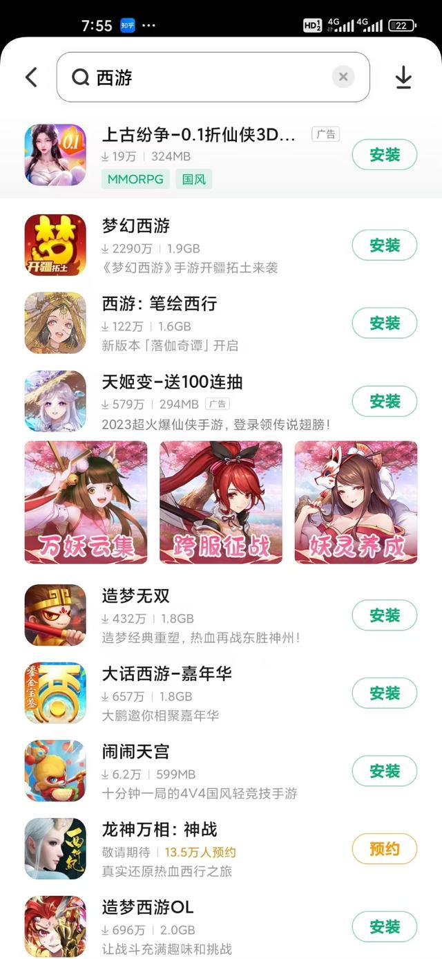 从横版射击到“黑神话” 一文读懂西游题材游戏“进化史”
