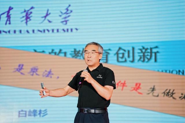 清华大学白峰杉教授为2025荆楚新教师讲授《人工智能时代的教育创新》