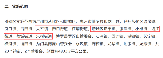 “信用+文旅”，赋能环南昆山—罗浮山引领区（增城）建设