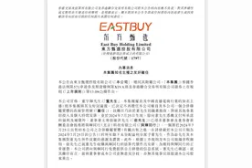 董宇辉将持“与辉同行”全部股份，俞敏洪称“公司是送给宇辉的”图片