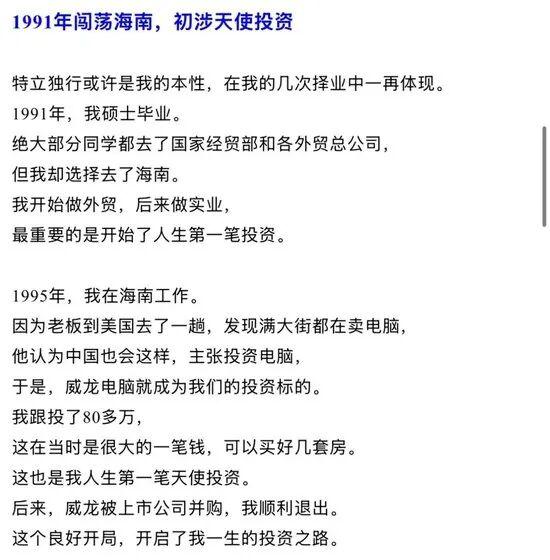 突传噩耗，知名投资人肖庆平假期遭遇车祸去世！他投资总额近1亿元，“投资年轻人，希望帮助他们成功”