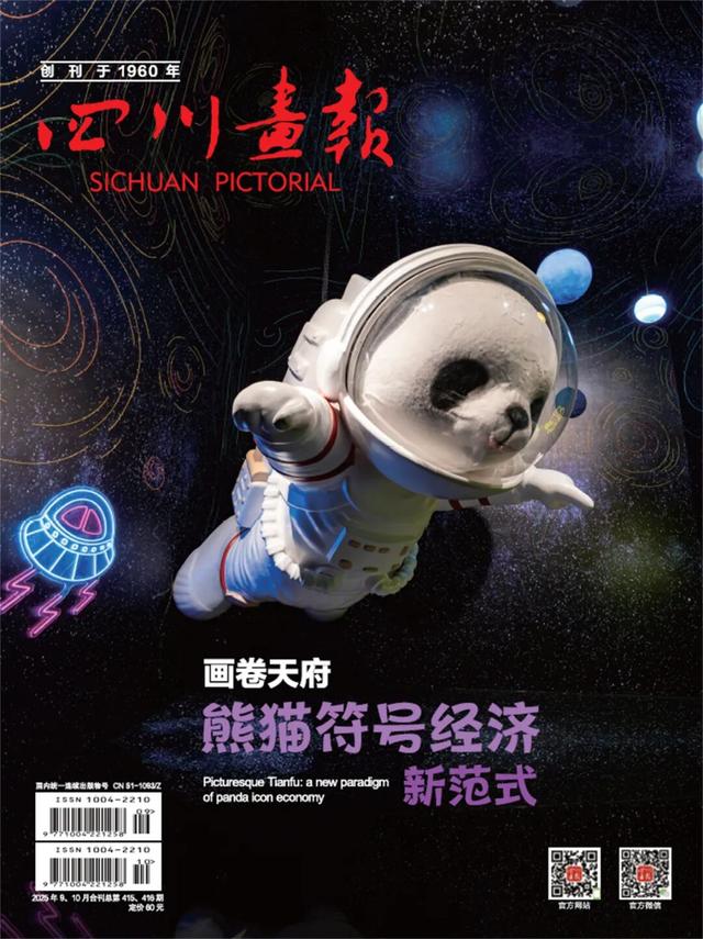 以熊猫为媒！“画卷天府·熊猫文化推介会”萌动2025天府书展