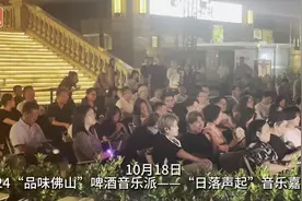 一起来“嗨啤”！这场啤酒音乐嘉年华点燃秋日激情 | 五菜联动汇南海⑥图片