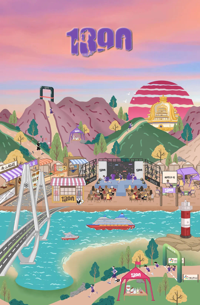 来舟山，玩点不一样的！