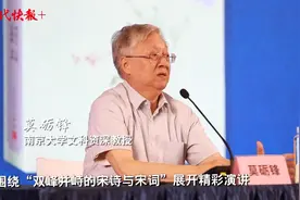 大讲堂 | 莫砺锋：双峰并峙，大俗大雅的宋诗宋词图片