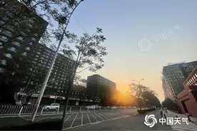 今明两天北京晴暖 昼夜温差较大图片