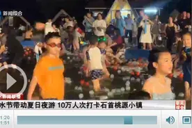 泼水节带动夏日夜游 近10万人打卡石首桃园小镇图片