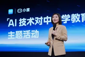 小度科技李莹：让大模型学习机成为孩子的个性化学习伙伴图片