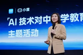 小度科技李莹：让大模型学习机成为孩子的个性化学习伙伴图片