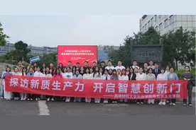 西南财经大学天府学院组织师生开展企业探访实践活动图片