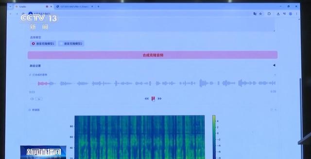 奥运冠军带货？AI仅需十几秒就能“克隆”声音
