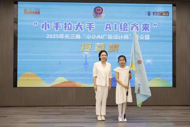 长三角“小小AI广告设计师”夏令营在青浦举办