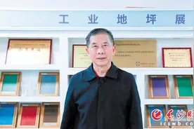 从岳麓山到大湾区，他靠地坪漆“刷”出湘商传奇｜校友回湘·杰出校友面对面图片