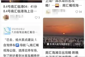 上海这里火出圈！大批人通宵等候，官方提醒→图片