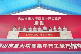 总投资1454亿元！佛山全力拼经济，四季度新开工投产项目225个图片