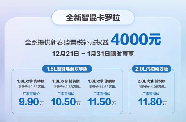 起售价不到 10 万！卡罗拉和雷凌双双加长，丰田终于想通了