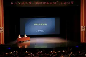 擘画烟台旅游业高质量发展新蓝图！“新时代新旅游”主题培训在我市举办图片