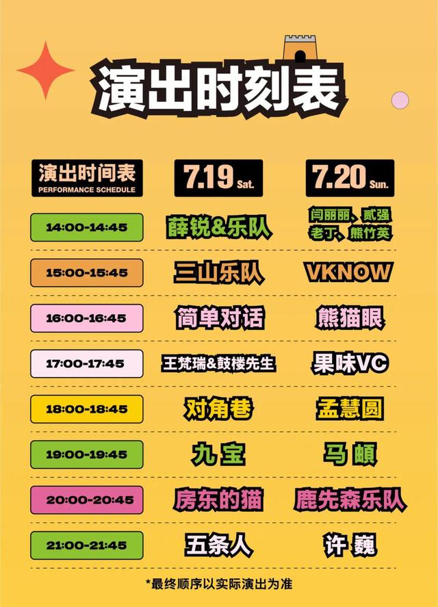 【总攻略】收藏！2025清爽榆林首届长城摇滚音乐季阵容-时间-交通-礼包都在这！