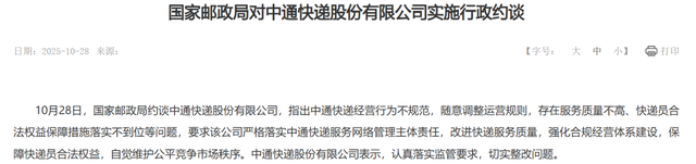 无所不至的中通快递，别再给乡亲们心里添堵了